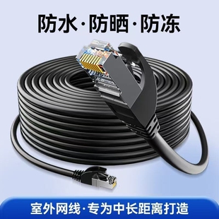网线监控专用家用六类室外网络线户外摄像头8m20m30米成品防水