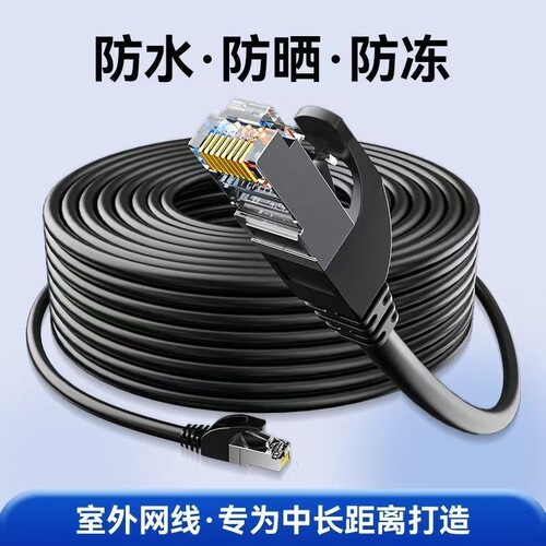 六类网线支持POE网线室内外通用