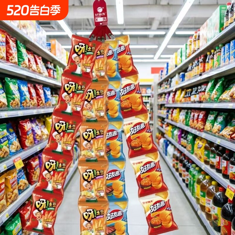 好丽友呀土豆5种休闲零食膨化食品网红同款好友趣薯片土豆条泡菜