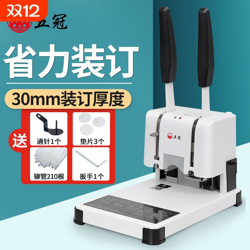 凭证装订机会计打孔机财务省力小型电动胶装机账本办公资料档案文件成册神器热熔铆管胶管手动家用全自动