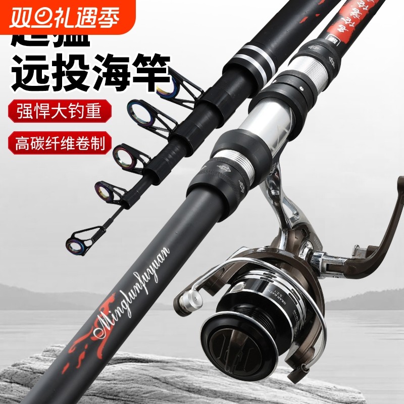 名伦福源海竿超轻超硬远投竿大导环滑漂竿抛竿鲢鳙竿手海两用渔具
