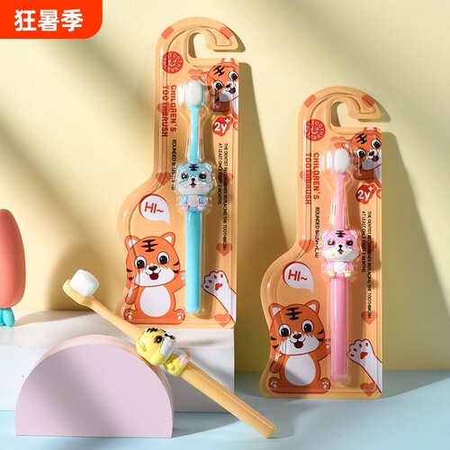 乳牙刷儿童牙刷婴儿0-1-2-3到6以上小宝宝万毛换牙期专用正品软毛
