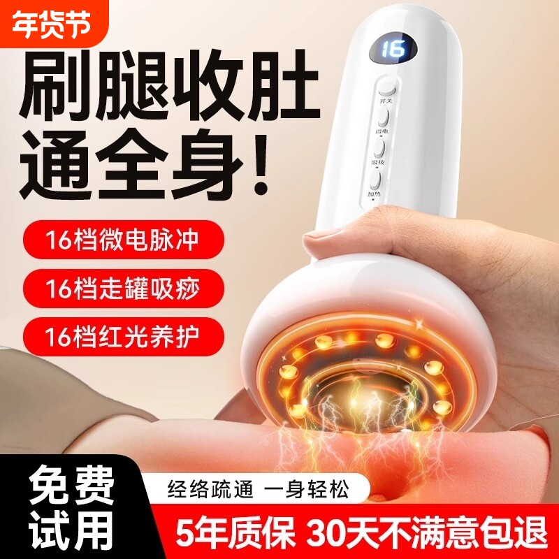 电动刮痧仪器拔罐全身通用经络刷揉腹仪肩颈疏通背部按摩祛湿神器