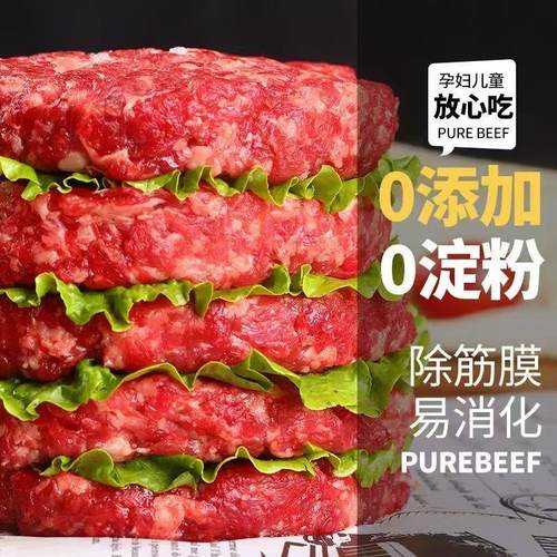 进口谷饲澳洲和牛牛肉饼新鲜汉堡肉饼食材半成品牛肉饼无添加牛肉