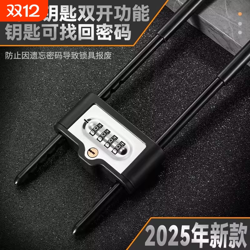 密码U型锁防盗抗剪安心选
