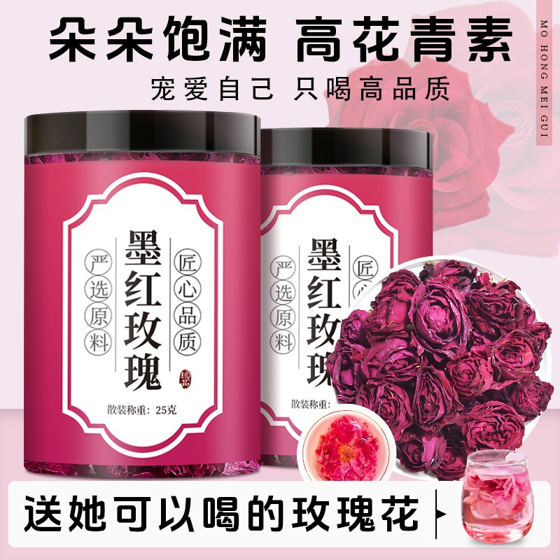 墨红玫瑰花茶冻干云南重瓣红玫瑰花冠王一朵一杯可以泡水养生花茶