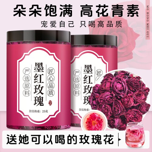 云南墨红玫瑰整朵饱满无硫大花