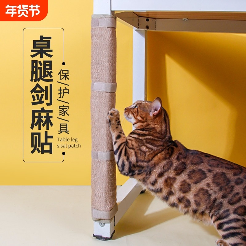 剑麻垫猫抓板耐磨不掉屑可绑桌腿保护沙发猫磨爪器防抓家具保护套,宠物/宠物食品及用品,猫抓板,淘宝优惠券,粉丝福利购,淘宝优惠卷