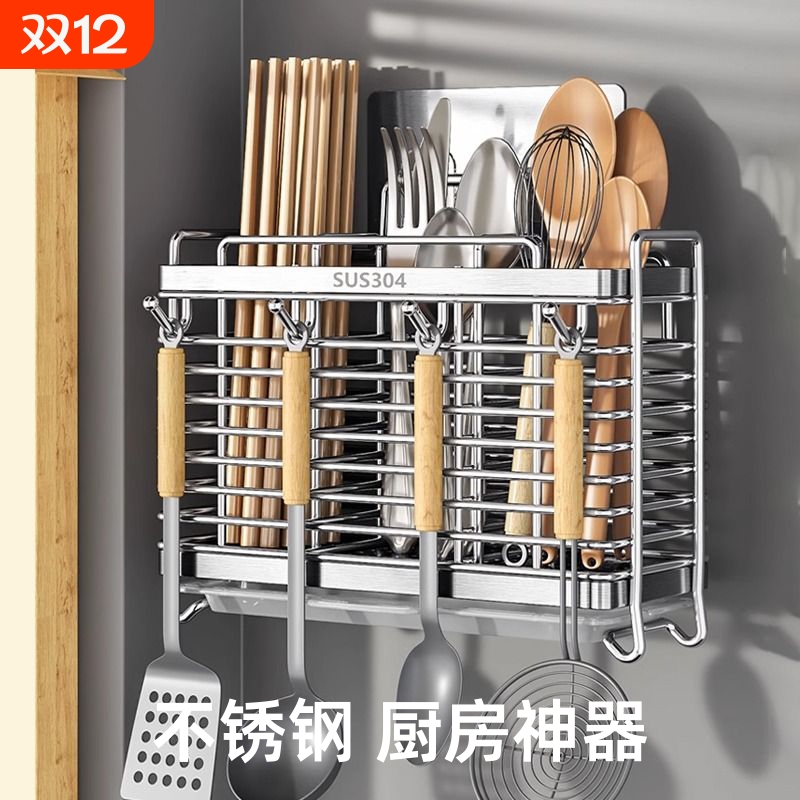 【甄选】304筷子架