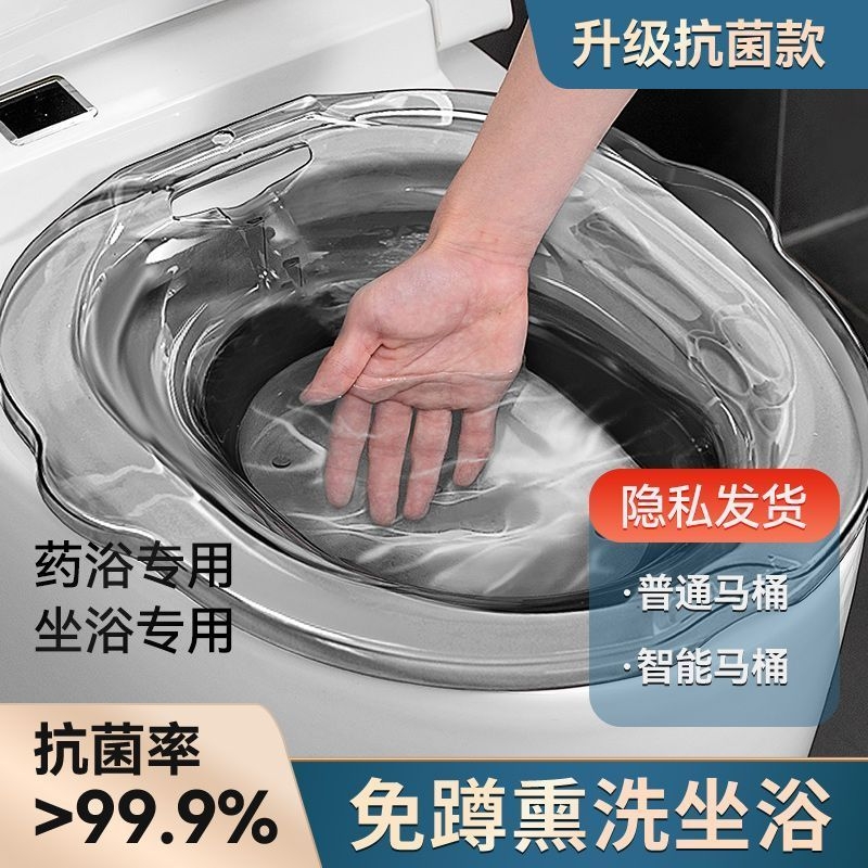 坐浴盆女孕妇女士专用洗屁股的盆免蹲清洗神器男熏痔疮马桶盆加硬