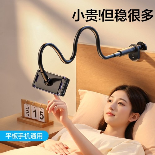 碳素钢多功能懒人手机支架防摇晃