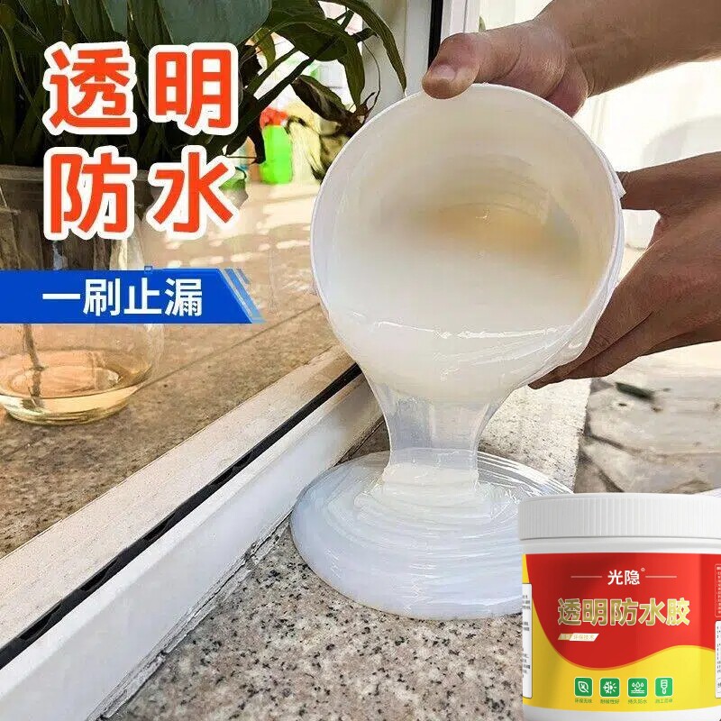 透明防水胶卫生间免砸砖窗台内外墙渗水屋顶防水涂料补漏防漏材料