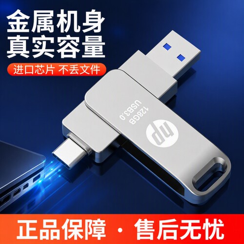高速type-c金属U盘|213人收藏