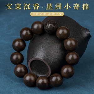 天然文莱沉香手串老料檀木十二生肖文玩男士女士文玩高端佛珠手链