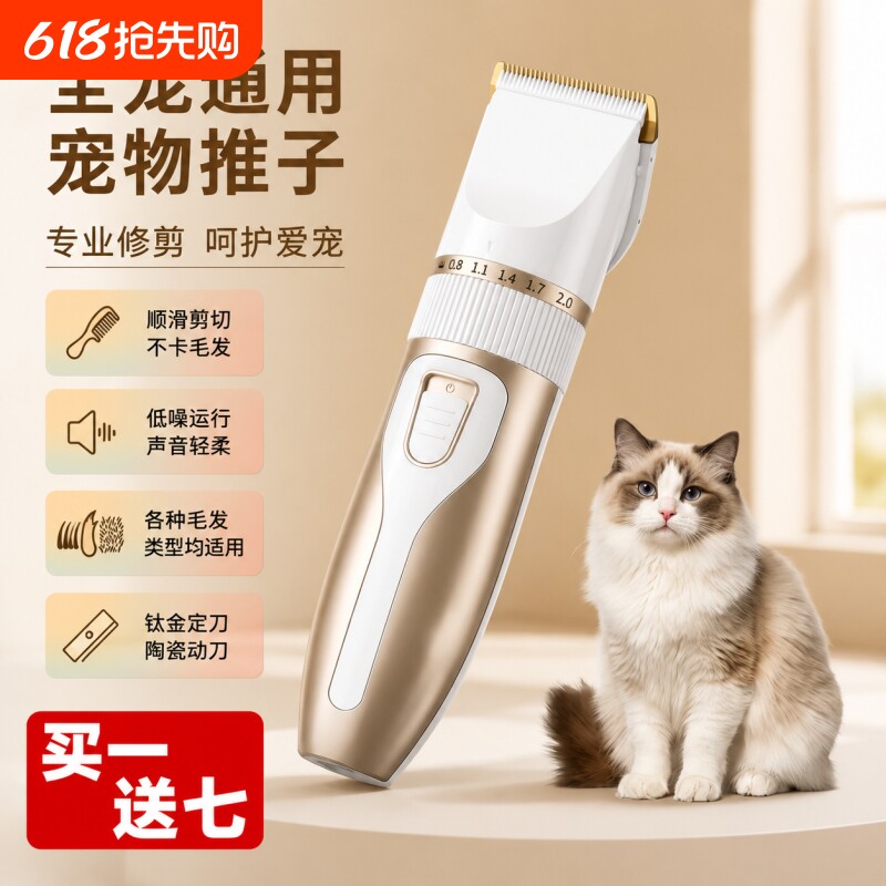 宠物推子专业剃毛器不卡毛猫狗通用推子宠物剃毛神器宠物剃脚毛器