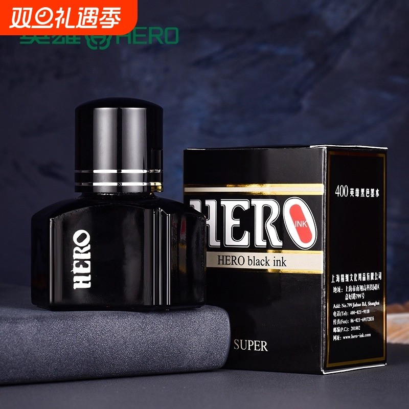 英雄墨水速干不堵塞练字