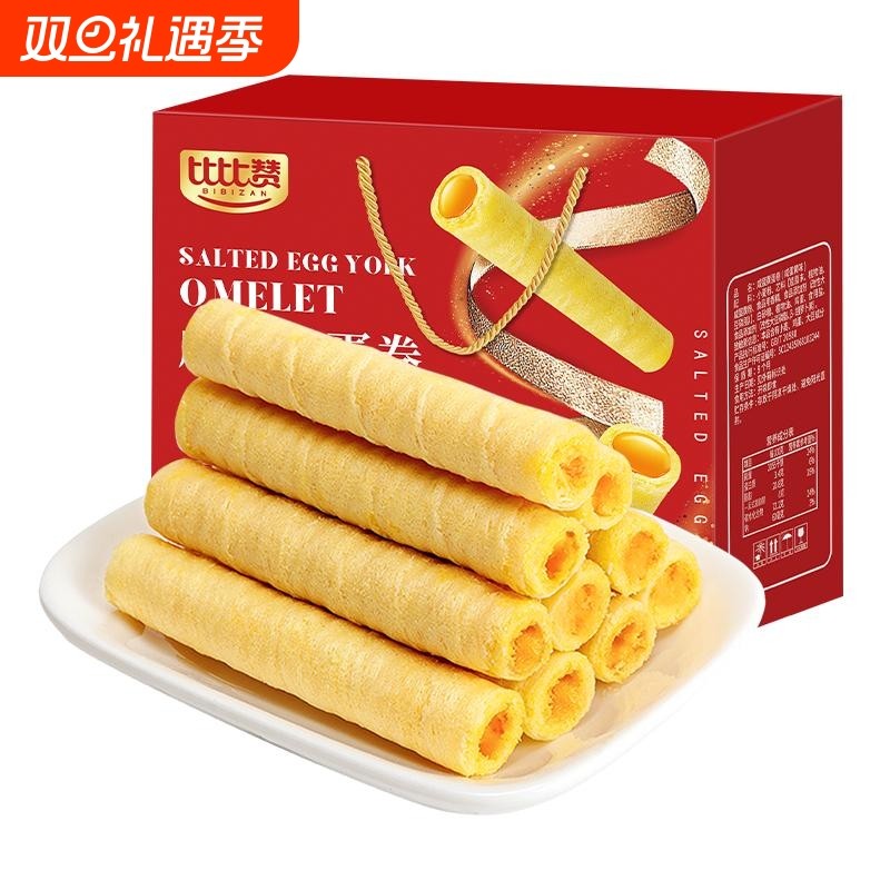 比比赞咸蛋黄蛋卷礼盒饼干整箱早餐小零食小吃休闲食品大礼包送礼