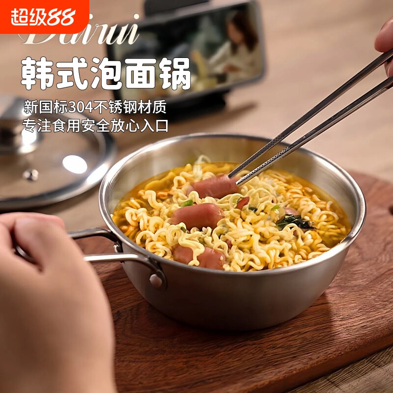 泡面碗带盖宿舍用学生304不锈钢韩式大碗煮螺蛳粉泡面锅大容量