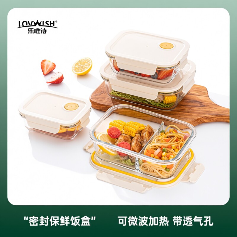 保鲜盒上班族玻璃饭盒可微波炉加热专用密封盒水果盒保鲜碗食品级