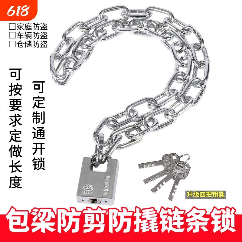 防盗链条锁小型链子锁防剪铁链锁三轮车自行车摩大门防锈