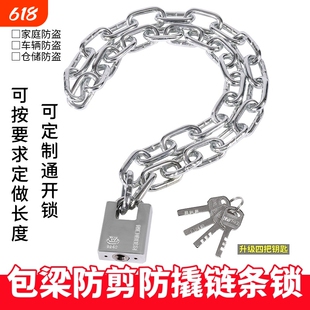 防盗链条锁小型链子锁防剪铁链锁三轮车自行车摩大门防锈