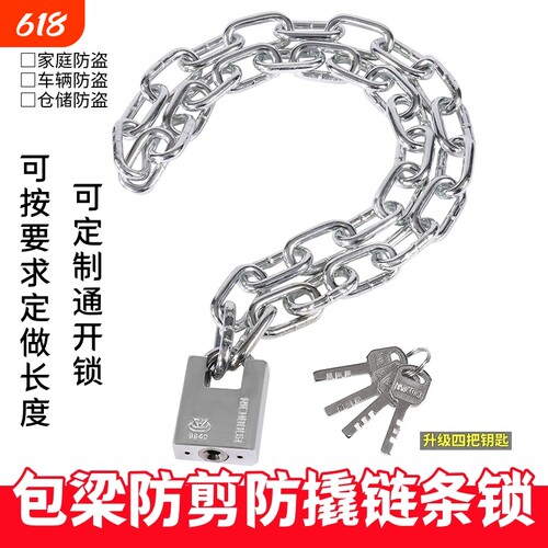 防盗链条锁小型链子锁防剪铁链锁三轮车自行车摩大门防锈