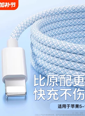 适用苹果iPhone14/13/12/11proMax/X/Xr/Xs手机数据线SE/8/7/6plus充电线ipad9车载CarPlay电脑USB连接编织线