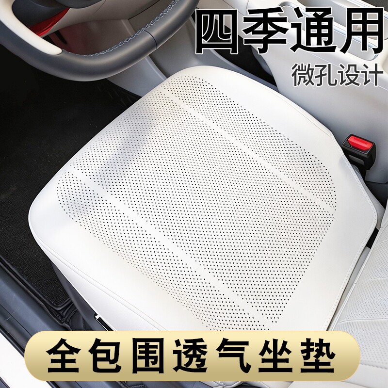 新款通用夏季全包围汽车坐垫靠背垫防滑透气昂科威后排车椅座套
