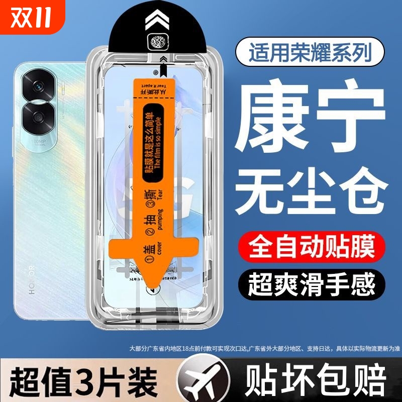 荣耀钢化膜全屏适用多型号手机