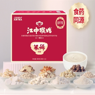 江中猴菇米稀12天袋装即食养胃早餐米稀礼盒装