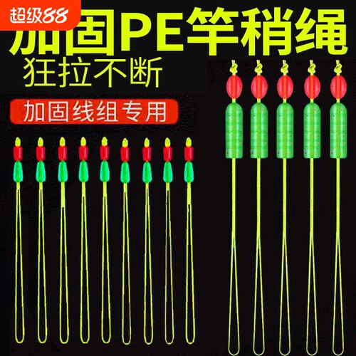 pe节加固竿稍绳杆稍pe线主线连接头大力马主线组钓鱼竿配件加强结