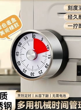 计时器学习专用儿童小学生定时器
