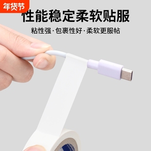 数据线破皮修补贴绝缘电工胶带手机充电线断裂包扎耳机线修复神器