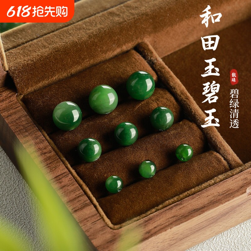 天然和田玉碧玉散珠菠菜绿6mm配珠单珠diy手串配件串珠隔珠原矿