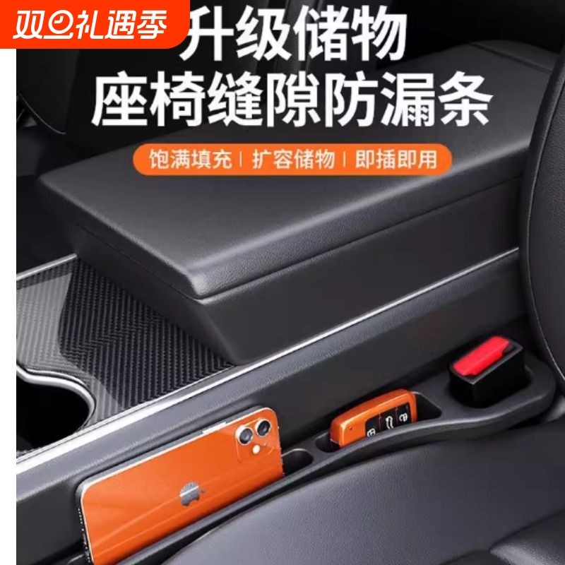 汽车座椅缝隙塞条去污新款防滑内饰多功能车用储物盒亚麻