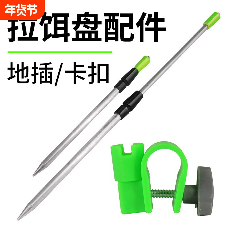 拉饵盘配件6毫米螺丝口地插伸缩杆支架顶竿钓椅卡扣垂钓渔具用品