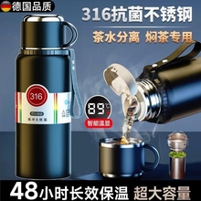 316不锈钢智能保温杯男女新款户外长效茶水分离大容量水杯72小时