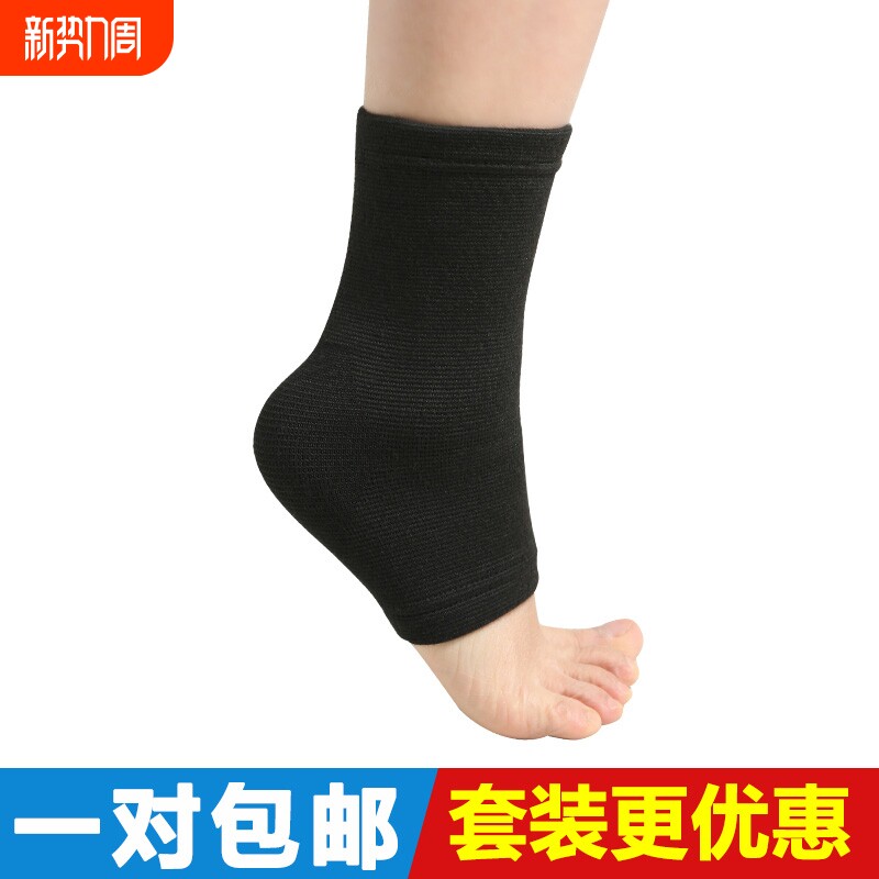护踝男运动扭伤女脚护腕踝扭脚崴脚脚腕脚踝儿童护具袜套健身瑜伽