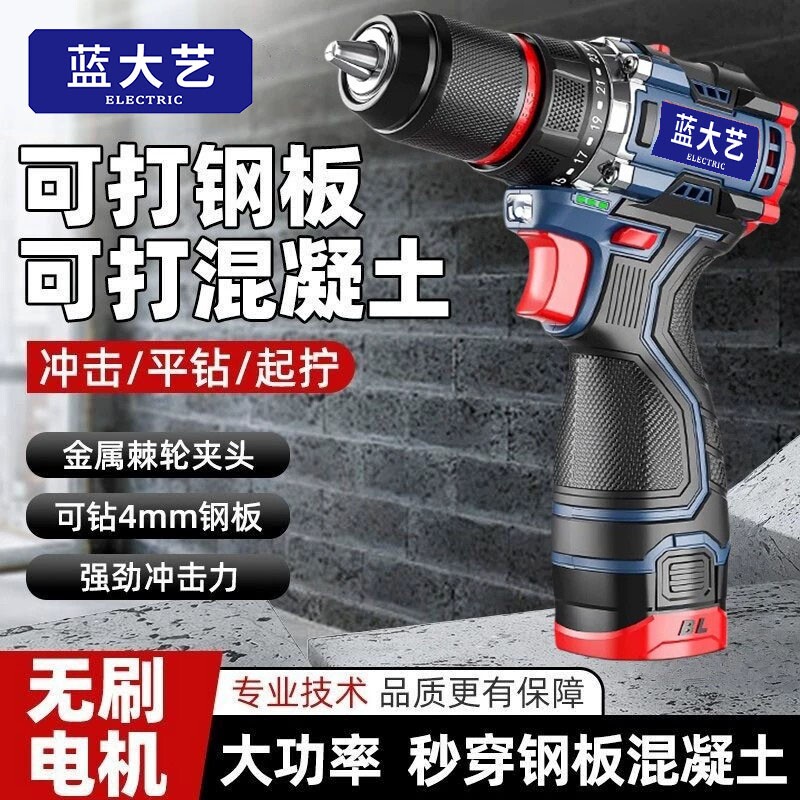 锂电无刷16.8电钻强劲动力图片