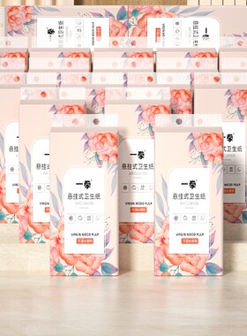 【商超同款】大提悬挂纸巾抽纸