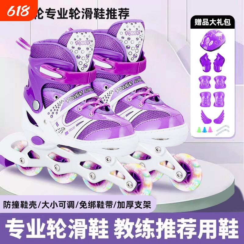 轮滑鞋儿童溜冰鞋女童男童女孩全套装滑轮直排轮滑冰鞋专业可调节