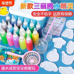 三丽鸥魔幻水精灵儿童玩具水宝宝女孩手工捏捏乐无毒六一节礼物3