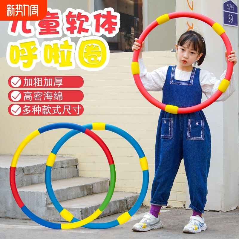 呼啦圈儿童专用3-5-8-10岁幼儿园小孩体操初学者小学生小号呼