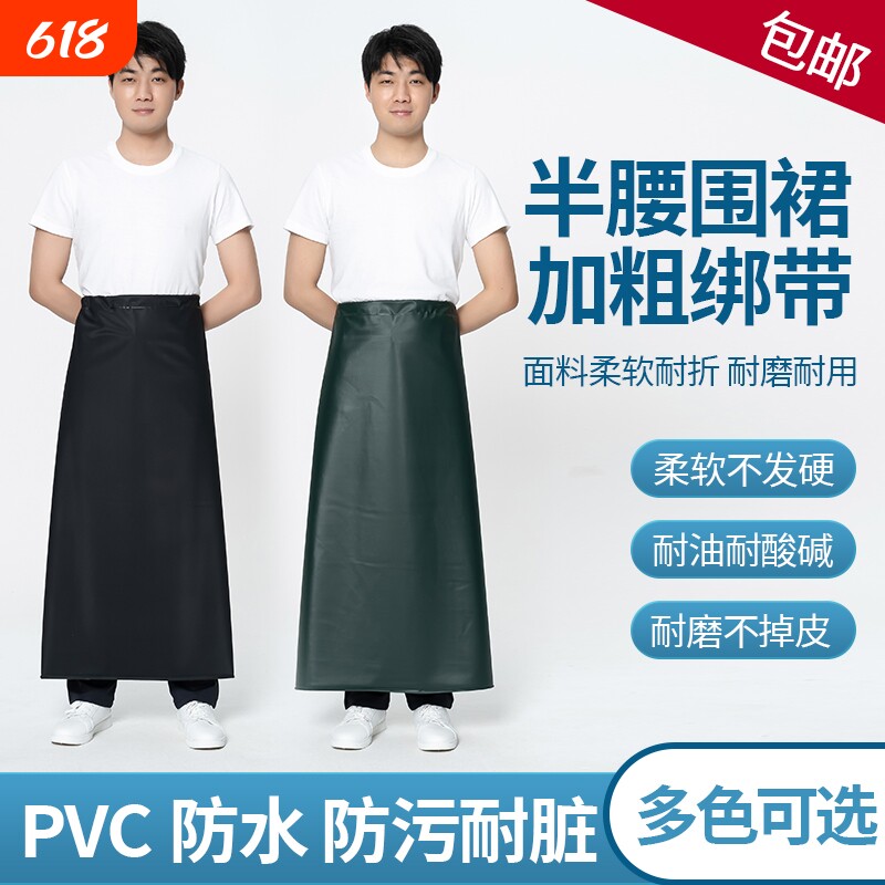 厨房防油长款软皮半身围裙防水加厚工作服围腰男餐饮专用加长耐磨