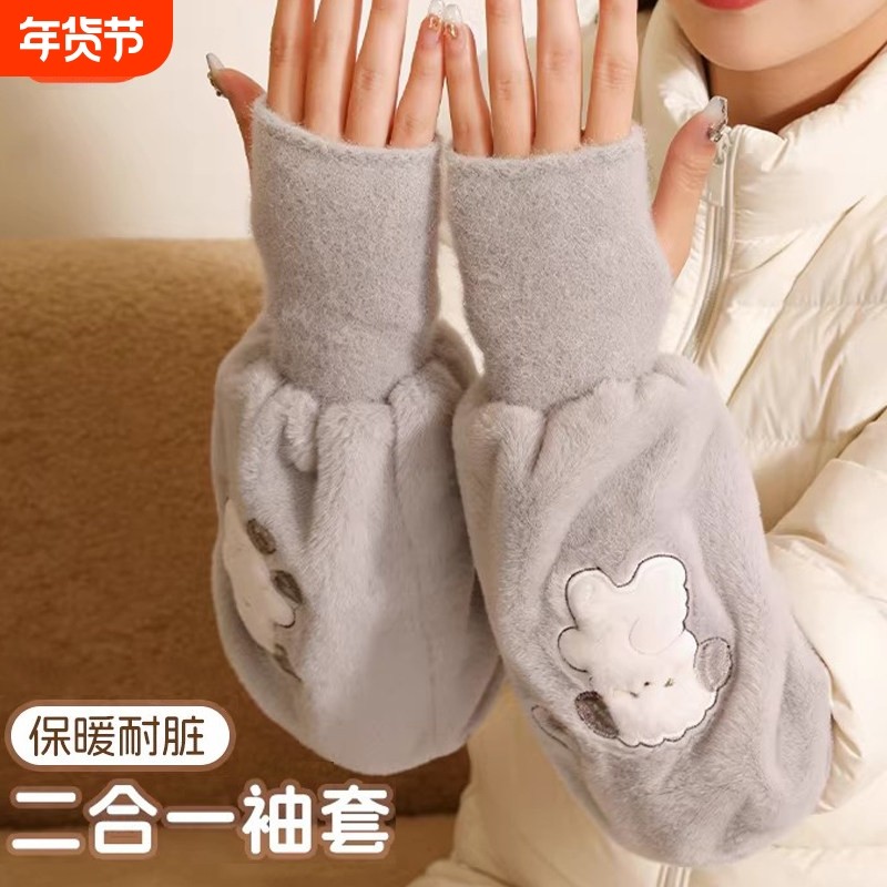 二合一袖套手套女上班保暖套袖办公室工作护袖学生手袖冬新款耐脏,家庭/个人清洁工具,袖套,淘宝优惠券,粉丝福利购,淘宝优惠卷