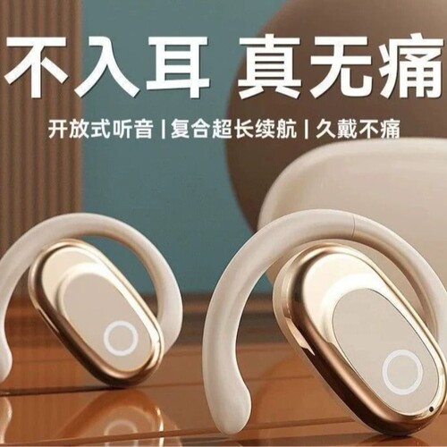 漫步者款挂耳式OWS不入耳降噪蓝牙无线蓝牙耳机TWS可旋转130°