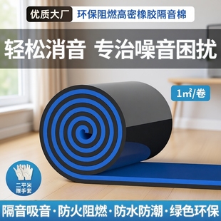 超强隔音棉吸音棉消音高密自粘隔音墙贴卧室隔音板海绵防火室外