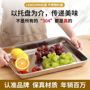 304不锈钢盘子长方形410蒸饭盘烧烤盘烤鱼盘餐盘菜盘方托盘食品级