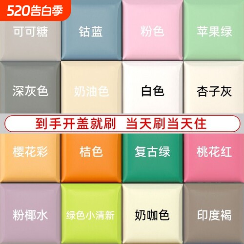 室内乳胶漆家用墙面修复漆自刷净味环保涂料