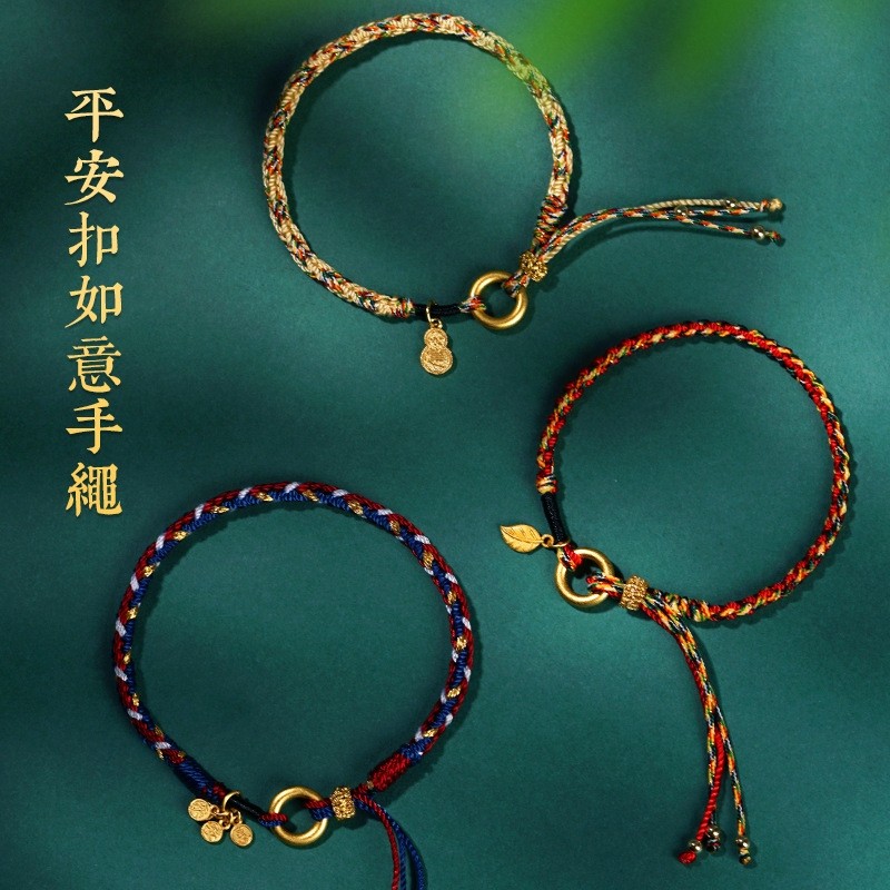五彩绳平安扣手链儿童宝宝婴儿手工编织手绳女情侣幸运绳男,饰品/流行首饰/时尚饰品新,手链,淘宝优惠券,粉丝福利购,淘宝优惠卷